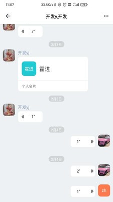 掌上新油APP