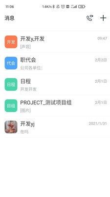掌上新油APP
