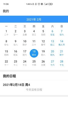 掌上新油APP