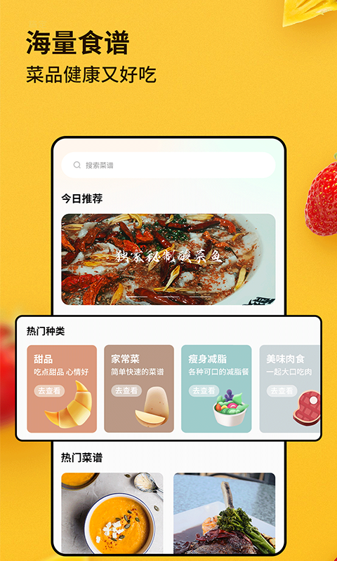 廚房家常菜菜譜app