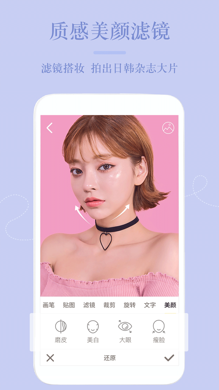 修圖神器app手機下載-修圖神器安卓最新版下載1.0.7_閃電下載網