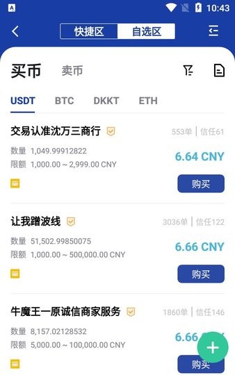 bitz官方APP