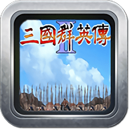 奥汀科技三国群英传2