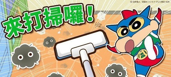 蠟筆小新之小幫手大作戰中文版