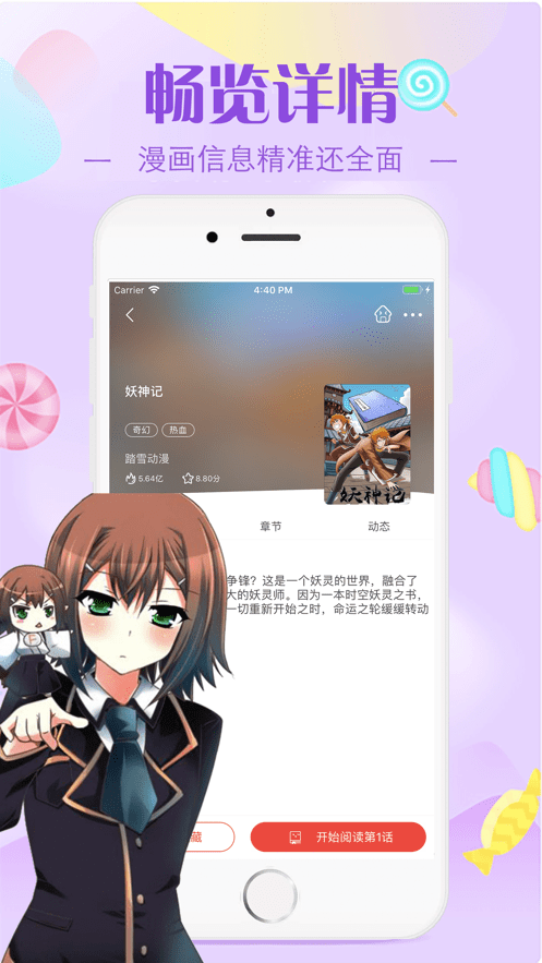 羞羞漫画破解版