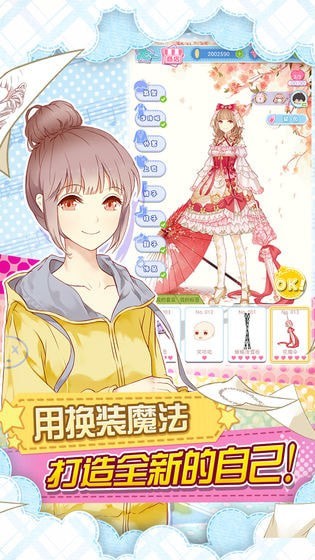魔王被精灵女骑士盯上了性命游戏