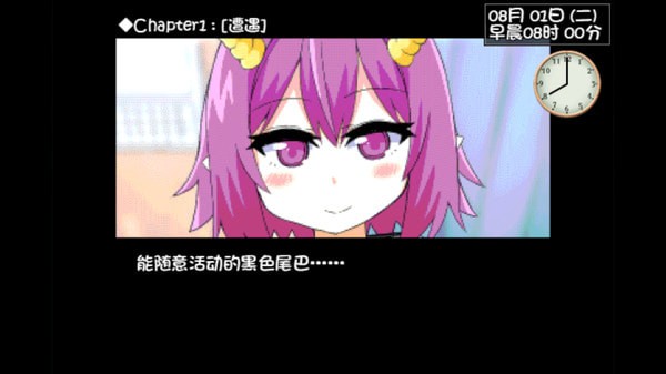 与魅魔莉莉姆的同居生活游戏