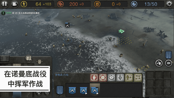 英雄连游戏