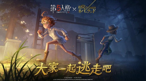 第五人格云游戏游戏