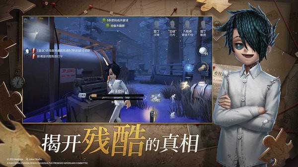 第五人格云游戏游戏