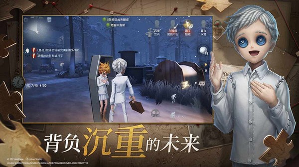 第五人格云游戏游戏