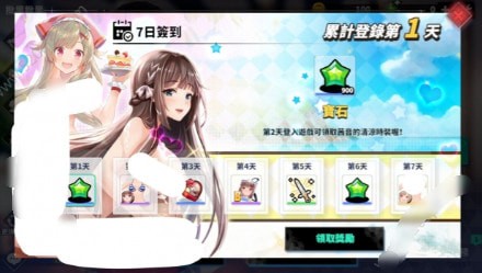 炎之孕游戏