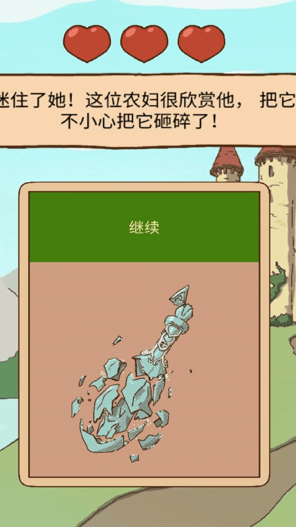 人生选择模拟器中文版游戏