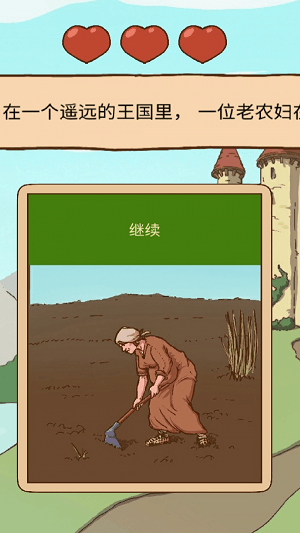 人生选择模拟器中文版游戏