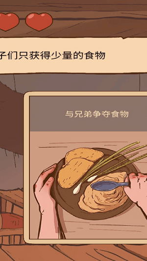 人生选择模拟器中文版游戏
