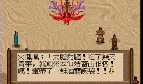 轩辕剑贰安卓版_轩辕剑2游戏_闪电下载网