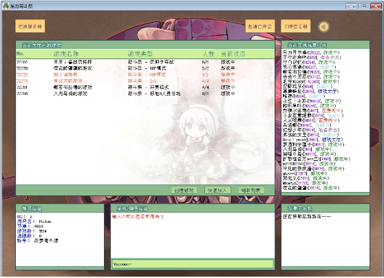 东方符斗祭