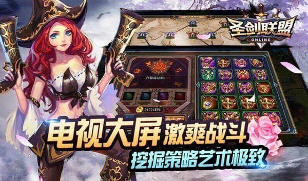 圣剑联盟破解版游戏