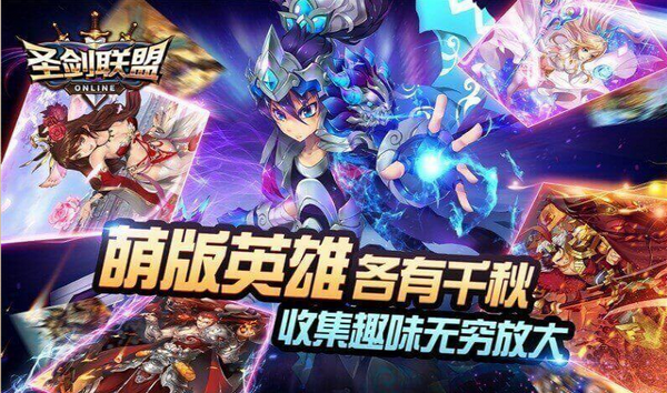 圣剑联盟破解版游戏