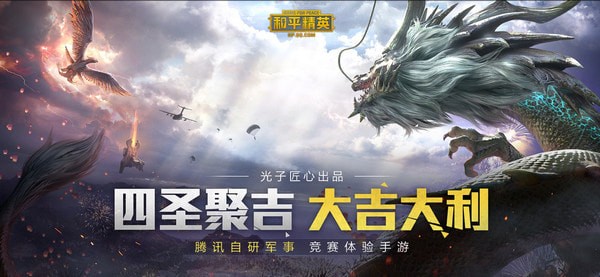 和平精英tv版
