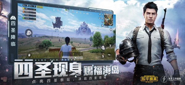 和平精英tv版