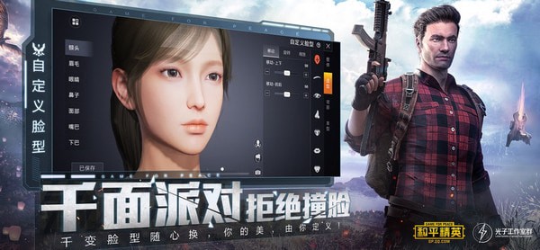 和平精英tv版