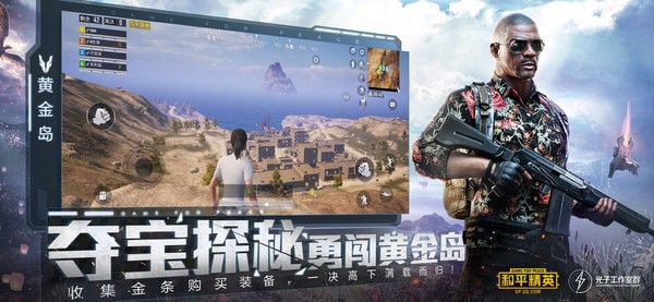 和平精英tv版