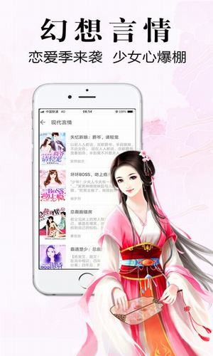 银杏fmAPP