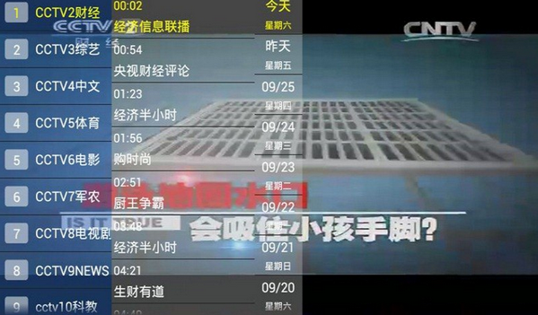 云回看tv版APP