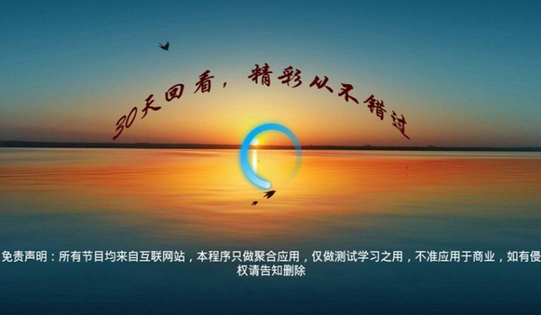云回看tv版APP