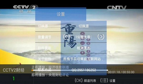 云回看tv版APP