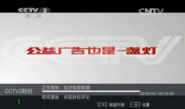 云回看tv版APP