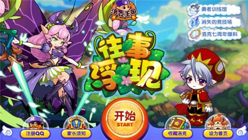 洛克王国flash插件游戏