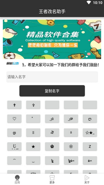 王者荣耀人气值刷取游戏