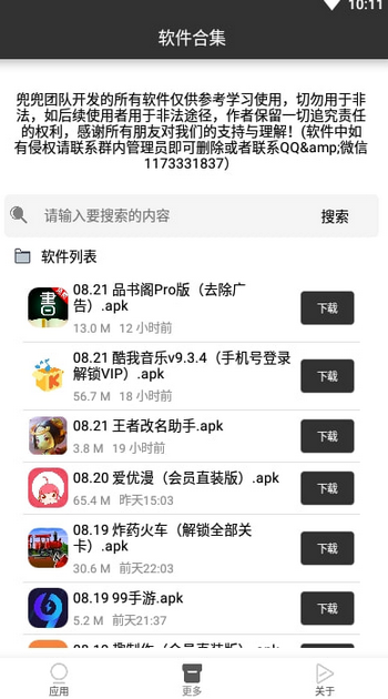 王者荣耀人气值刷取游戏