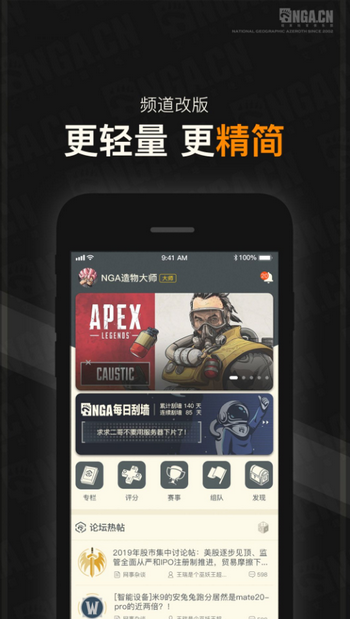 nga阴阳师玩家社区游戏