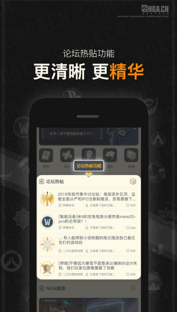 nga阴阳师玩家社区游戏