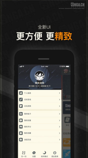 nga阴阳师玩家社区游戏