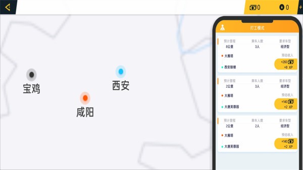 遨游中国城市模拟器游戏