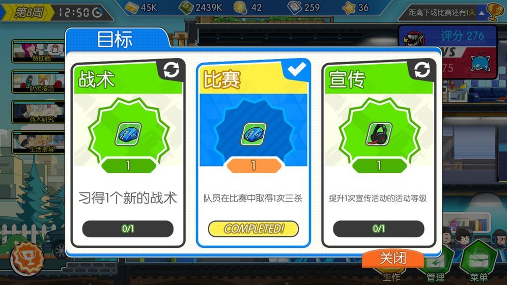 电竞传奇游戏