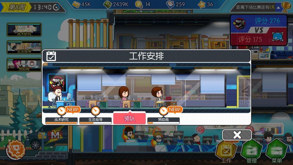 电竞传奇游戏