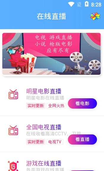 私人影视APP