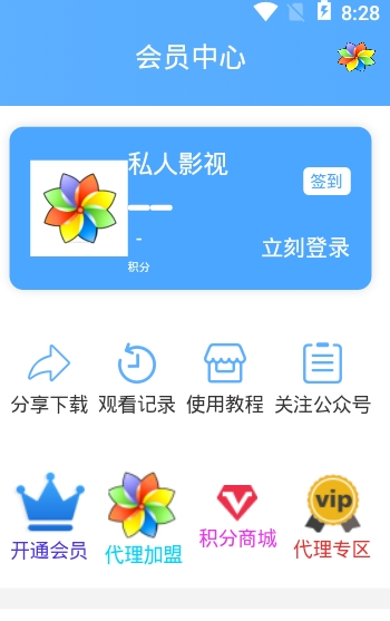 私人影视APP