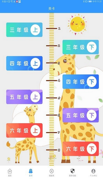 己简课堂APP