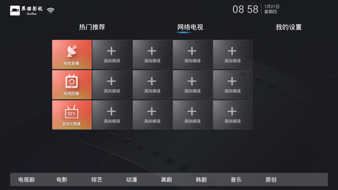 白猫影视