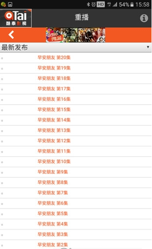 泰酷影视APP