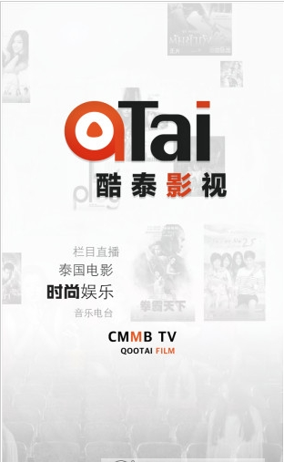 泰酷影视APP