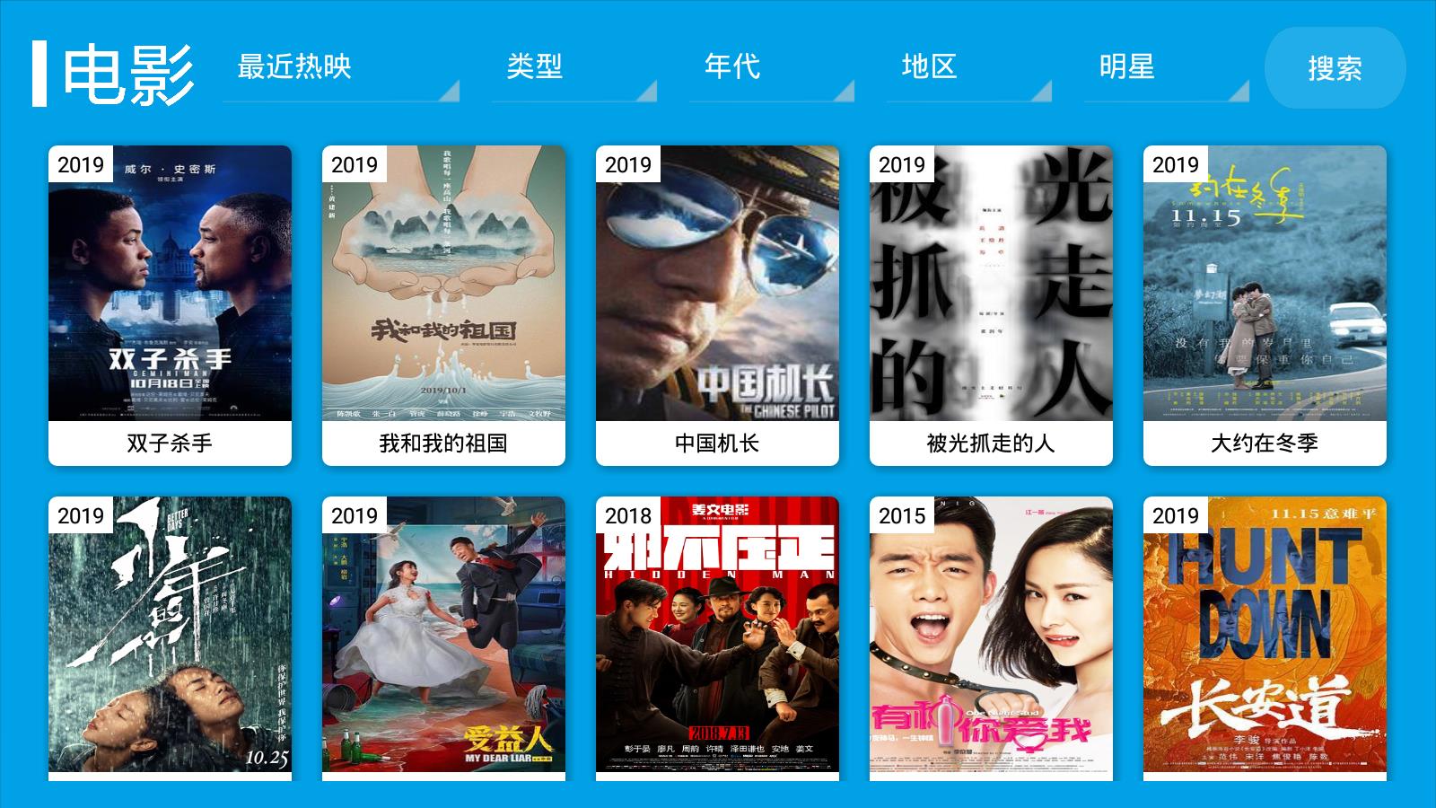 桔子影院APP
