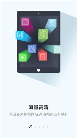 协和影视APP