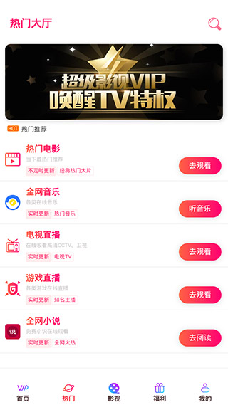 月光影视APP